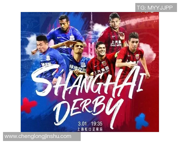 上海申花与恒大对决历史回顾及两队发展轨迹分析